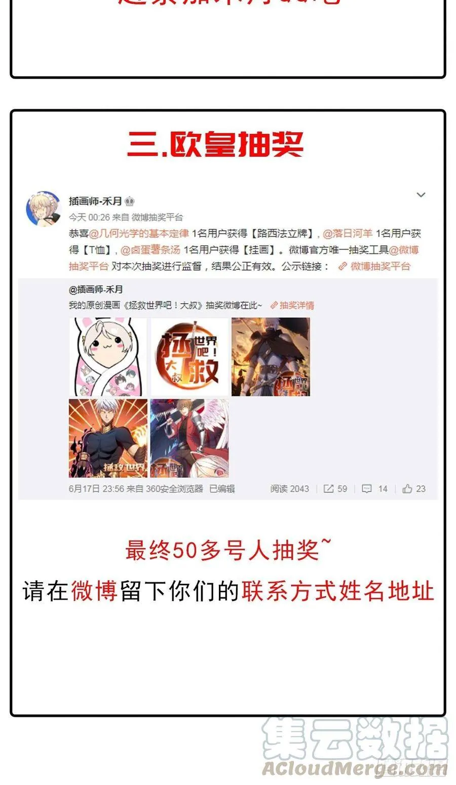 获奖公告 2 第3页