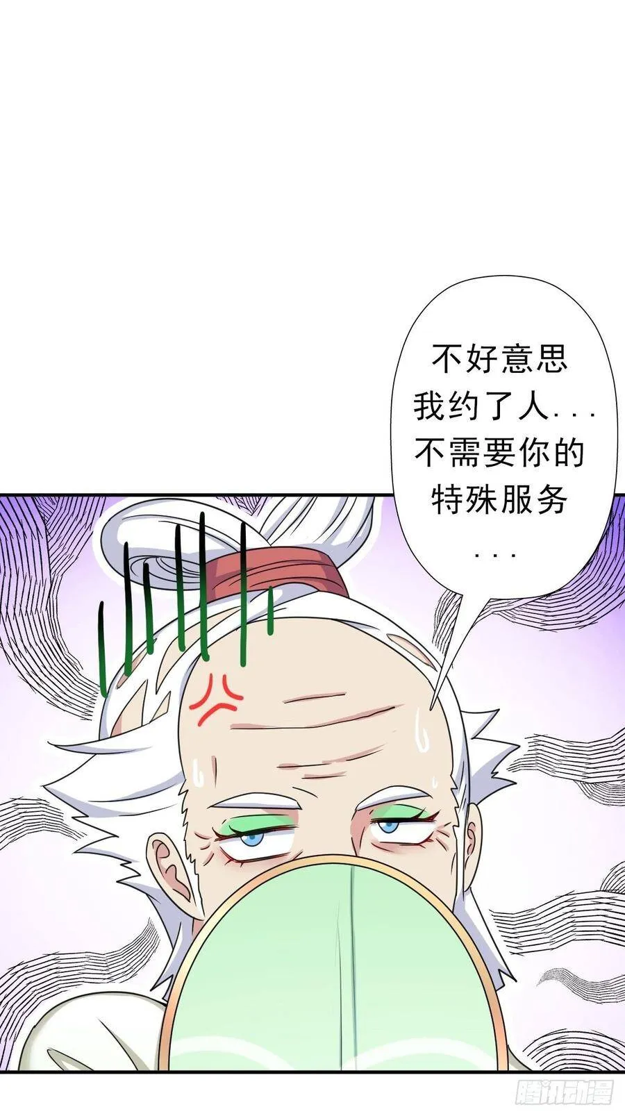 少奋斗20年 第5页