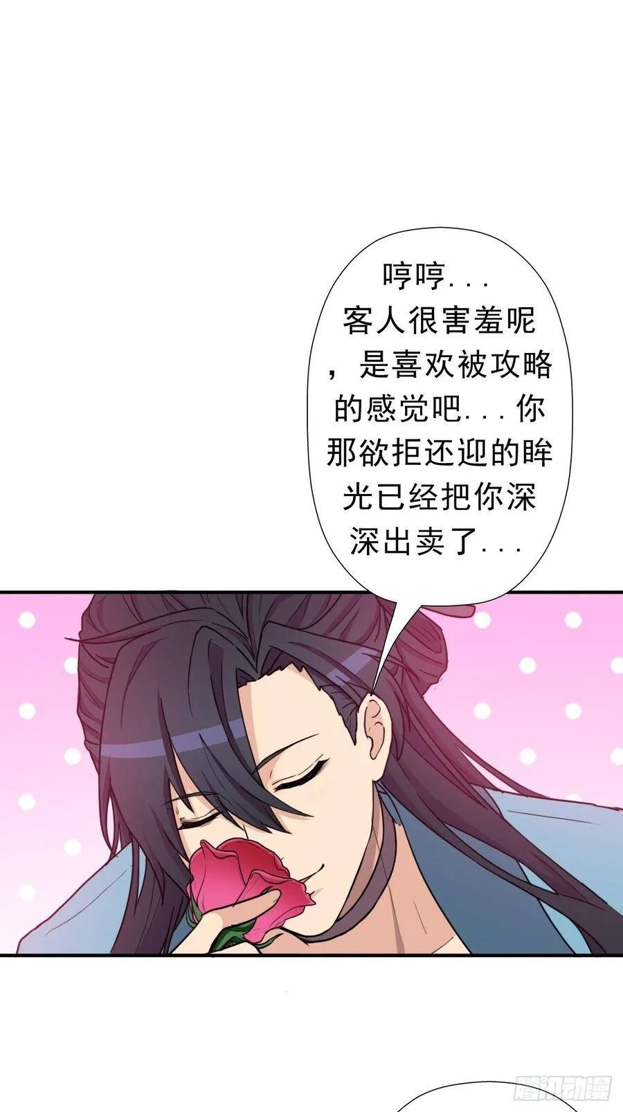少奋斗20年 第6页