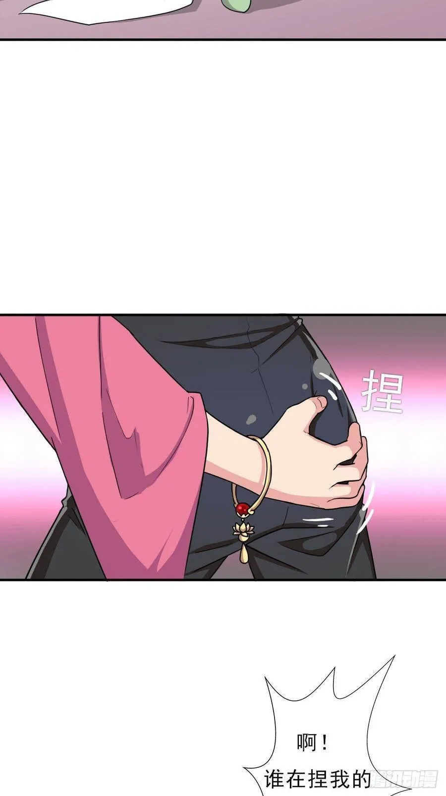 少奋斗20年 第16页