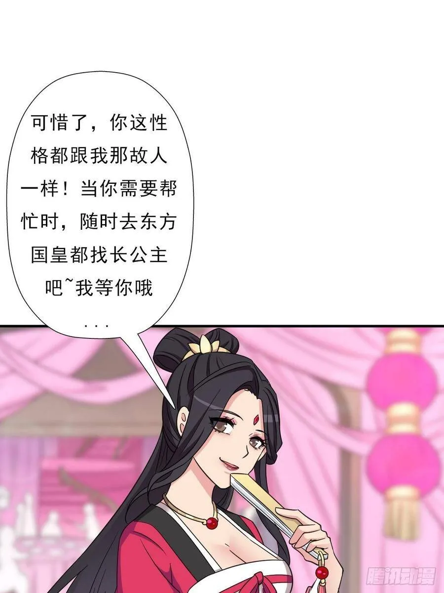少奋斗20年 第24页