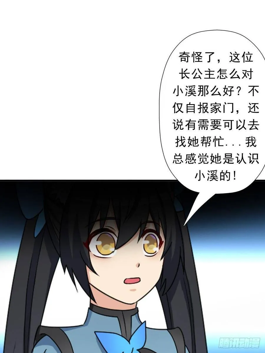 少奋斗20年 第30页