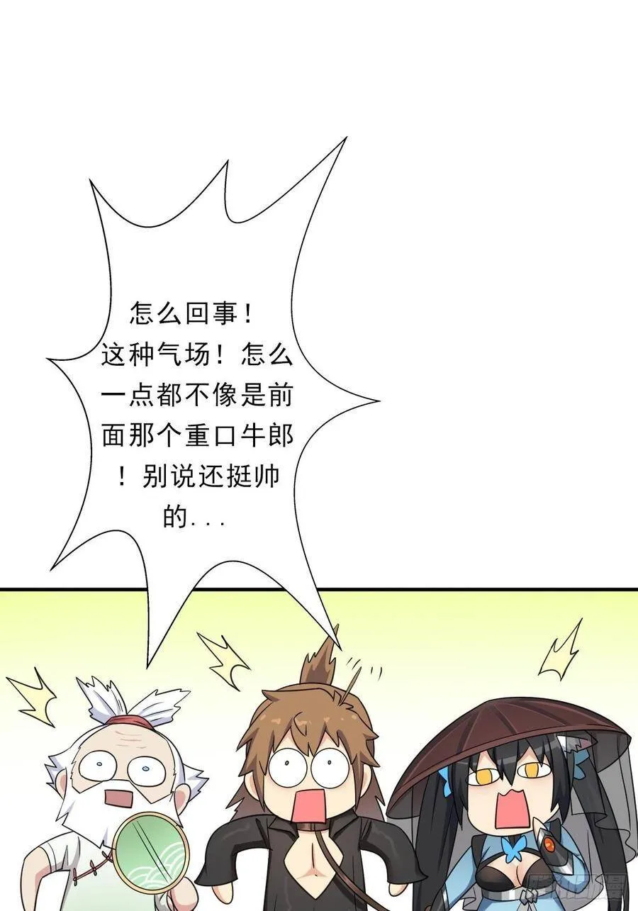 少奋斗20年 第34页