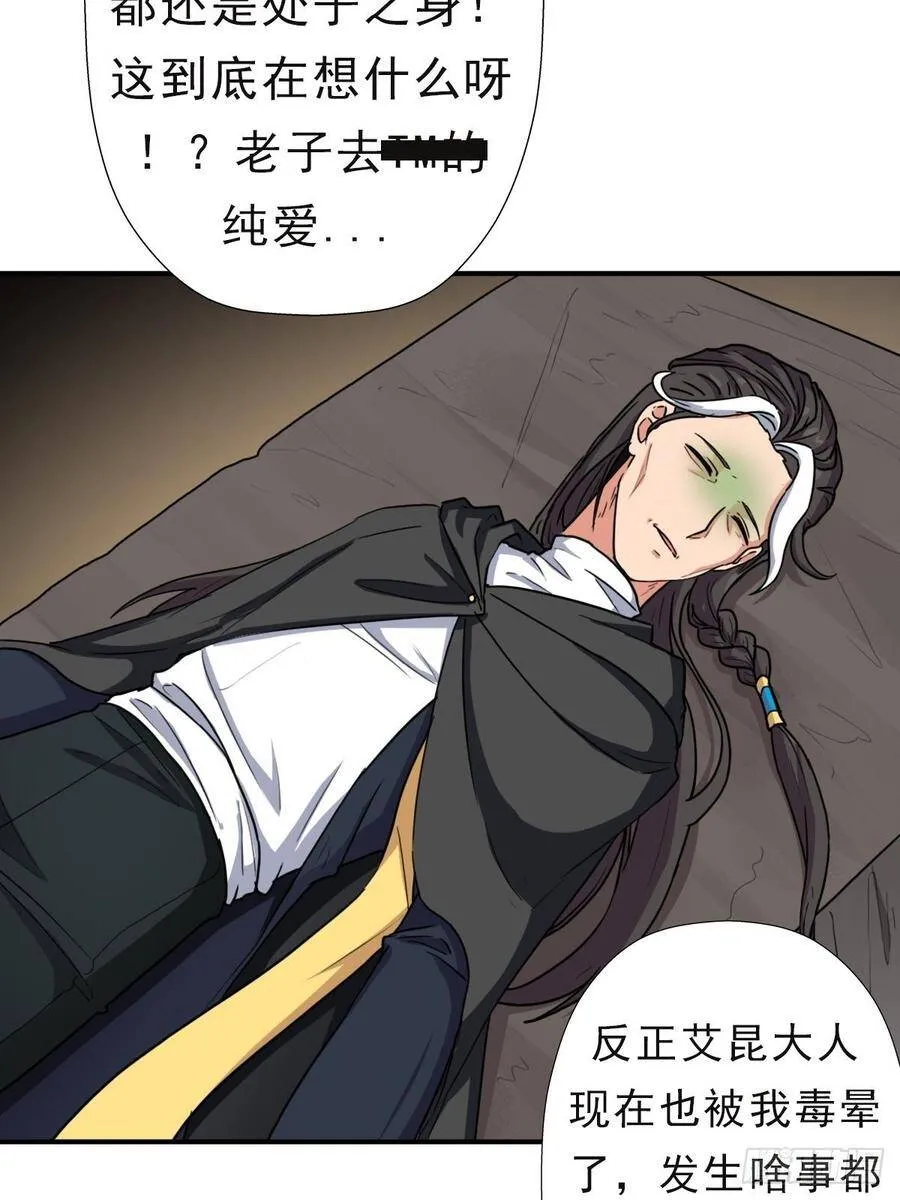 少奋斗20年 第45页