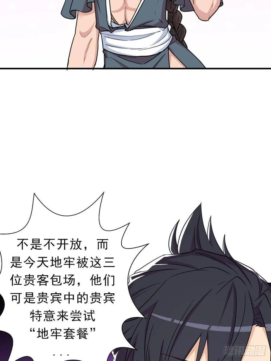 少奋斗20年 第51页