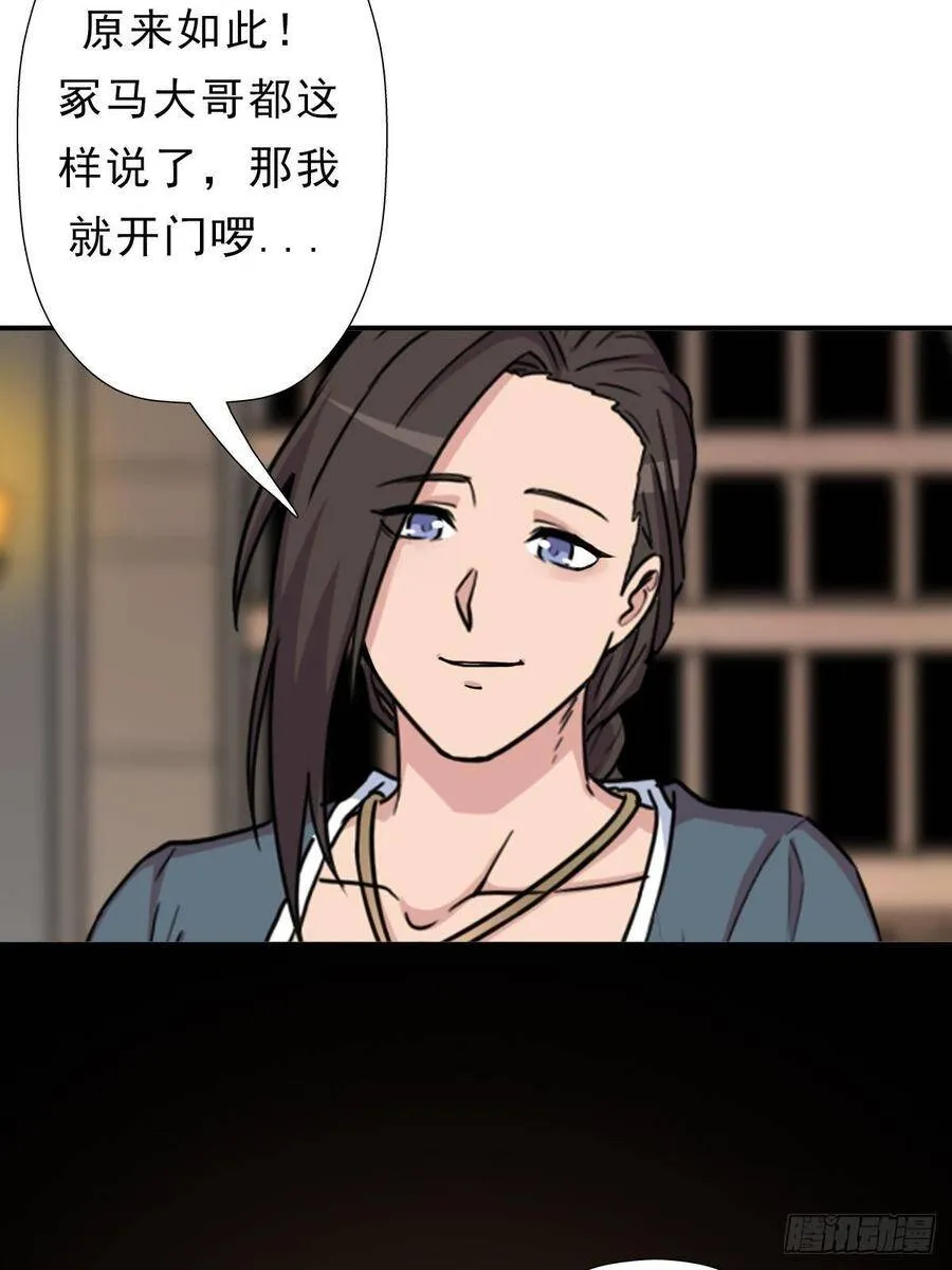 少奋斗20年 第53页