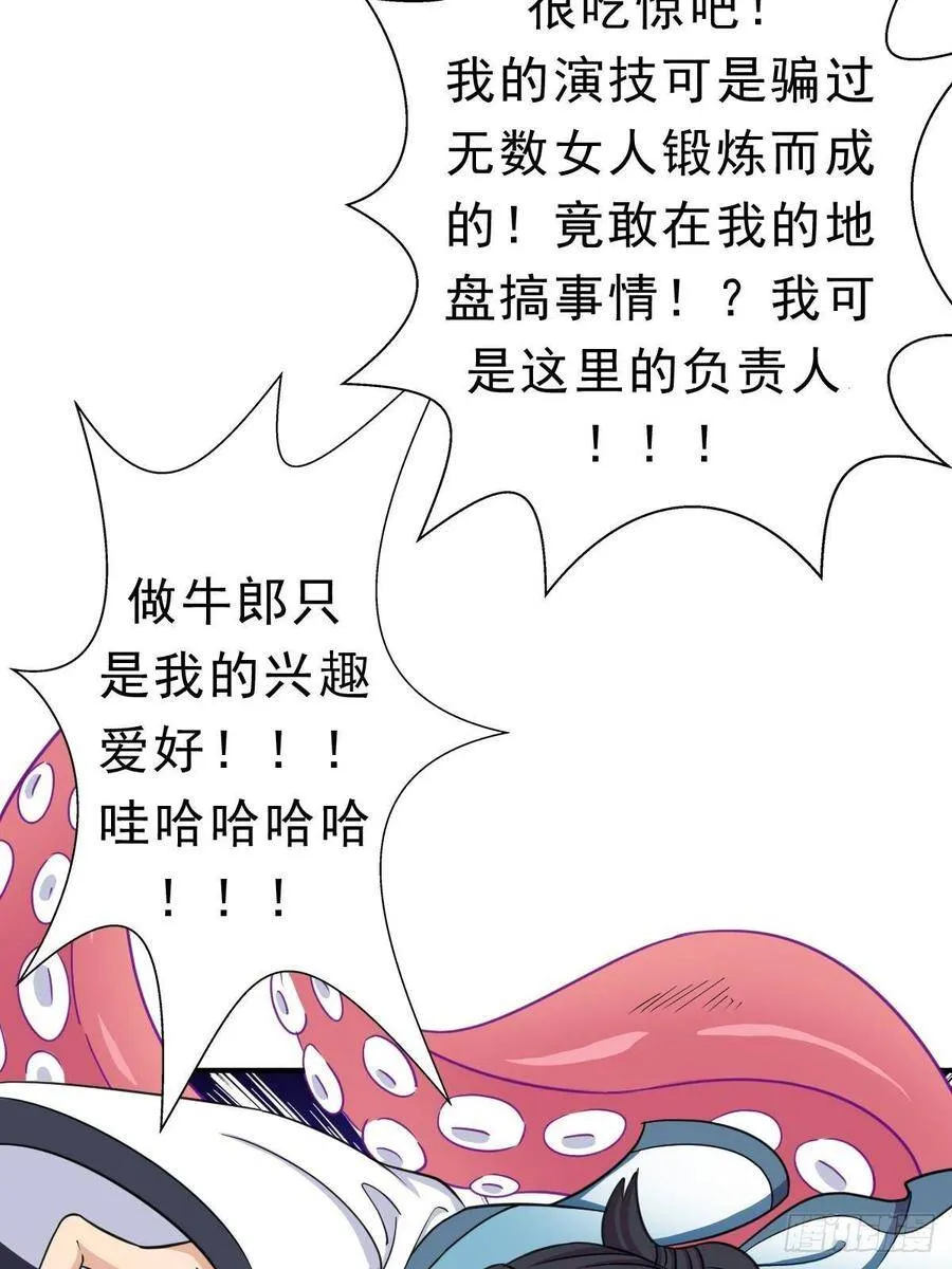 七宗罪？ 第5页