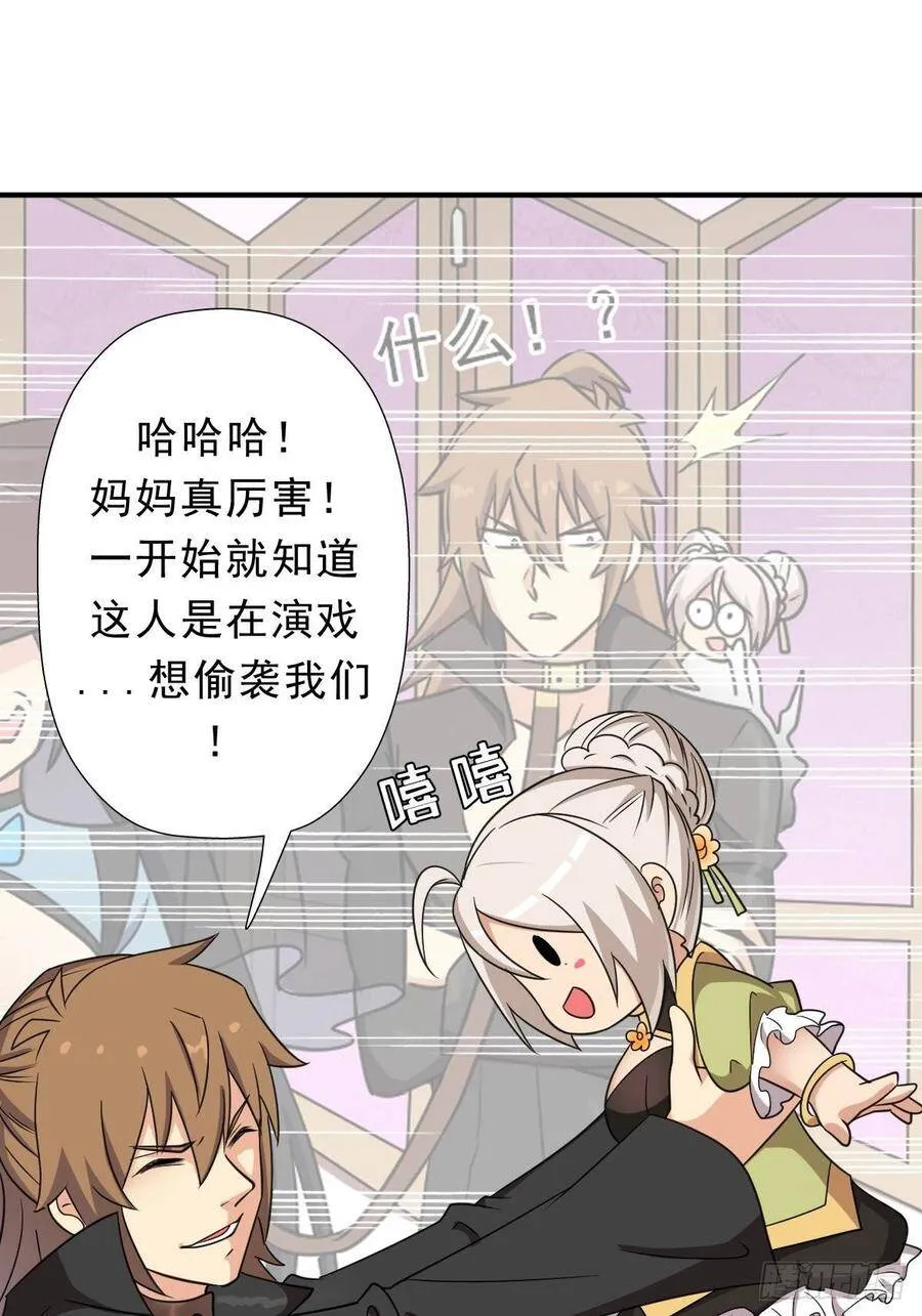 七宗罪？ 第11页