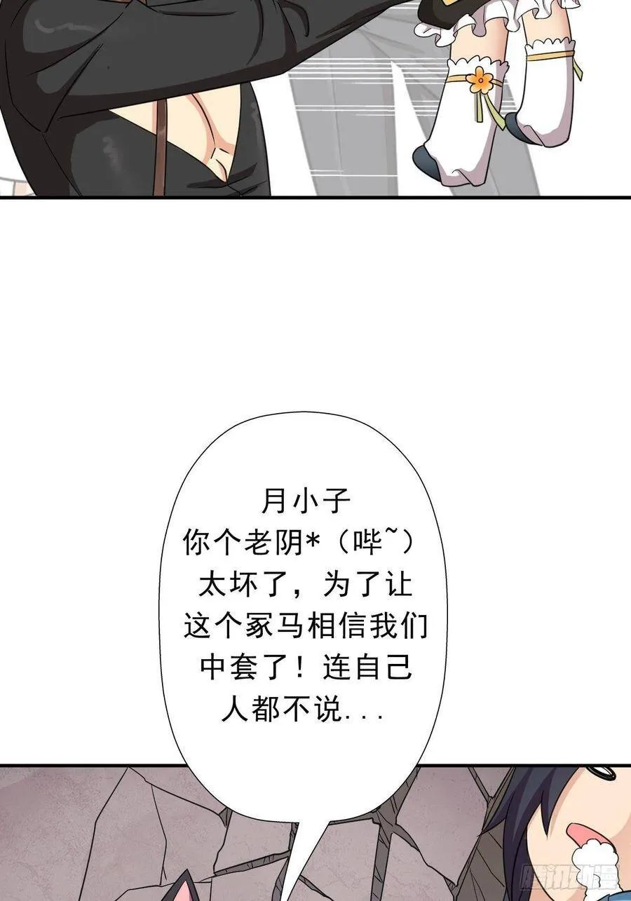 七宗罪？ 第12页
