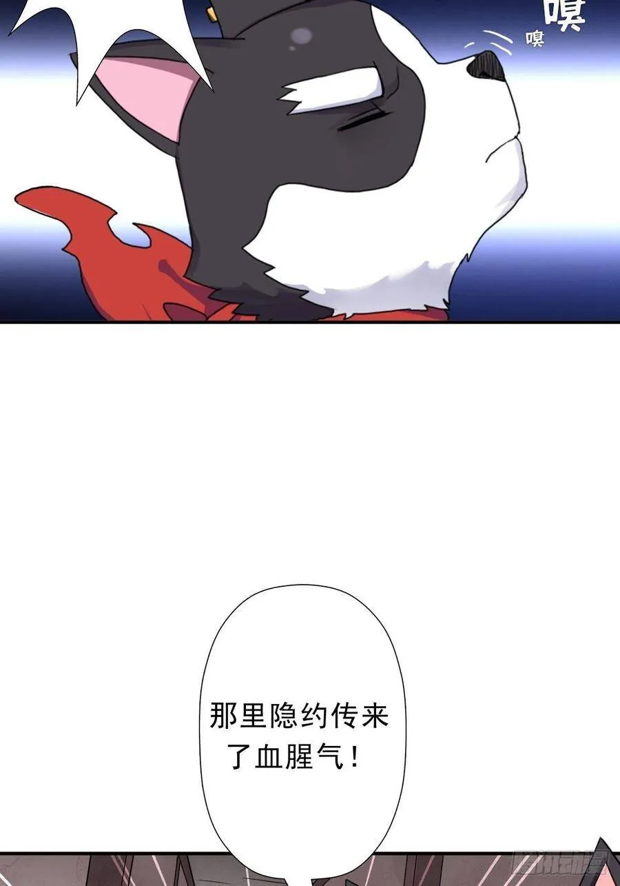 七宗罪？ 第14页