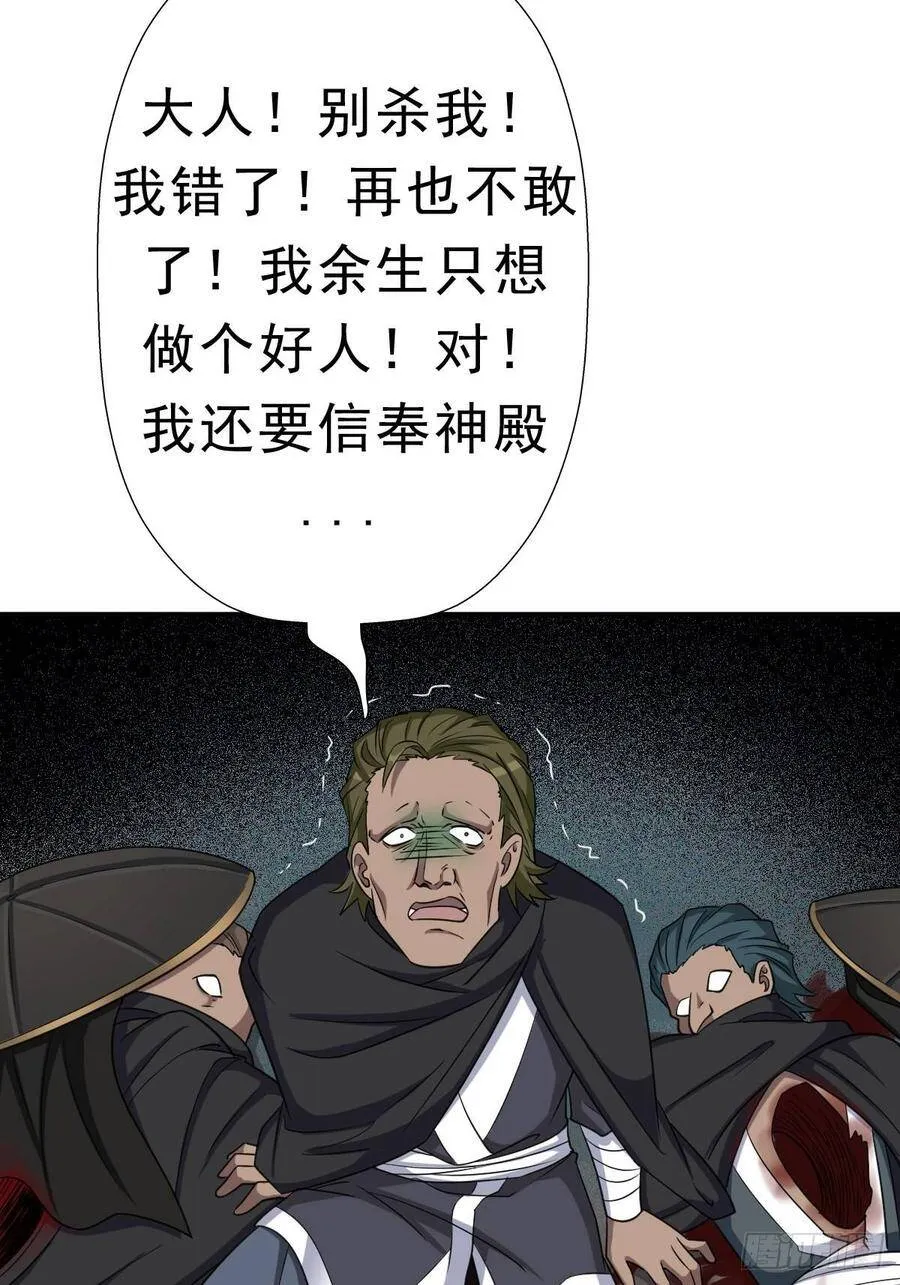 七宗罪？ 第17页