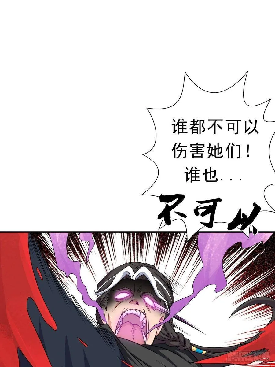 七宗罪？ 第19页