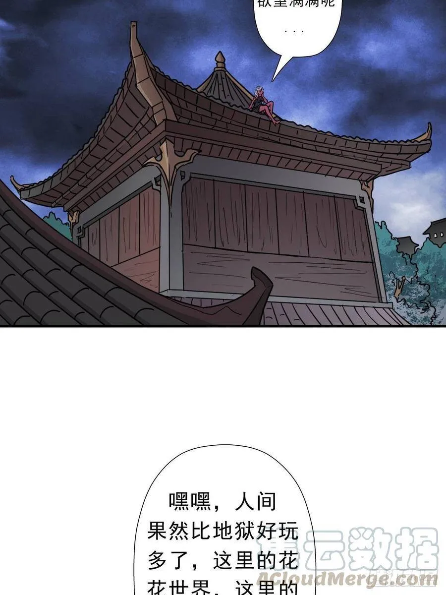 七宗罪？ 第22页