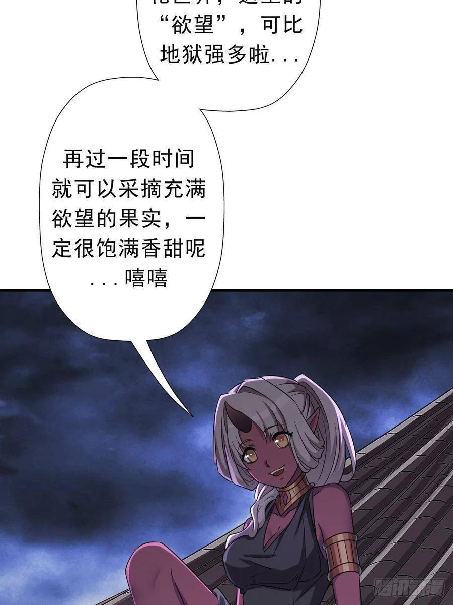 七宗罪？ 第23页