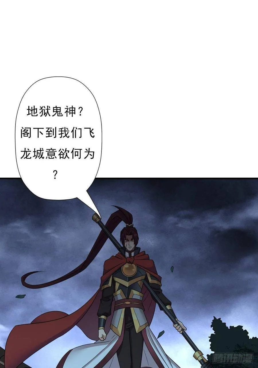 七宗罪？ 第26页