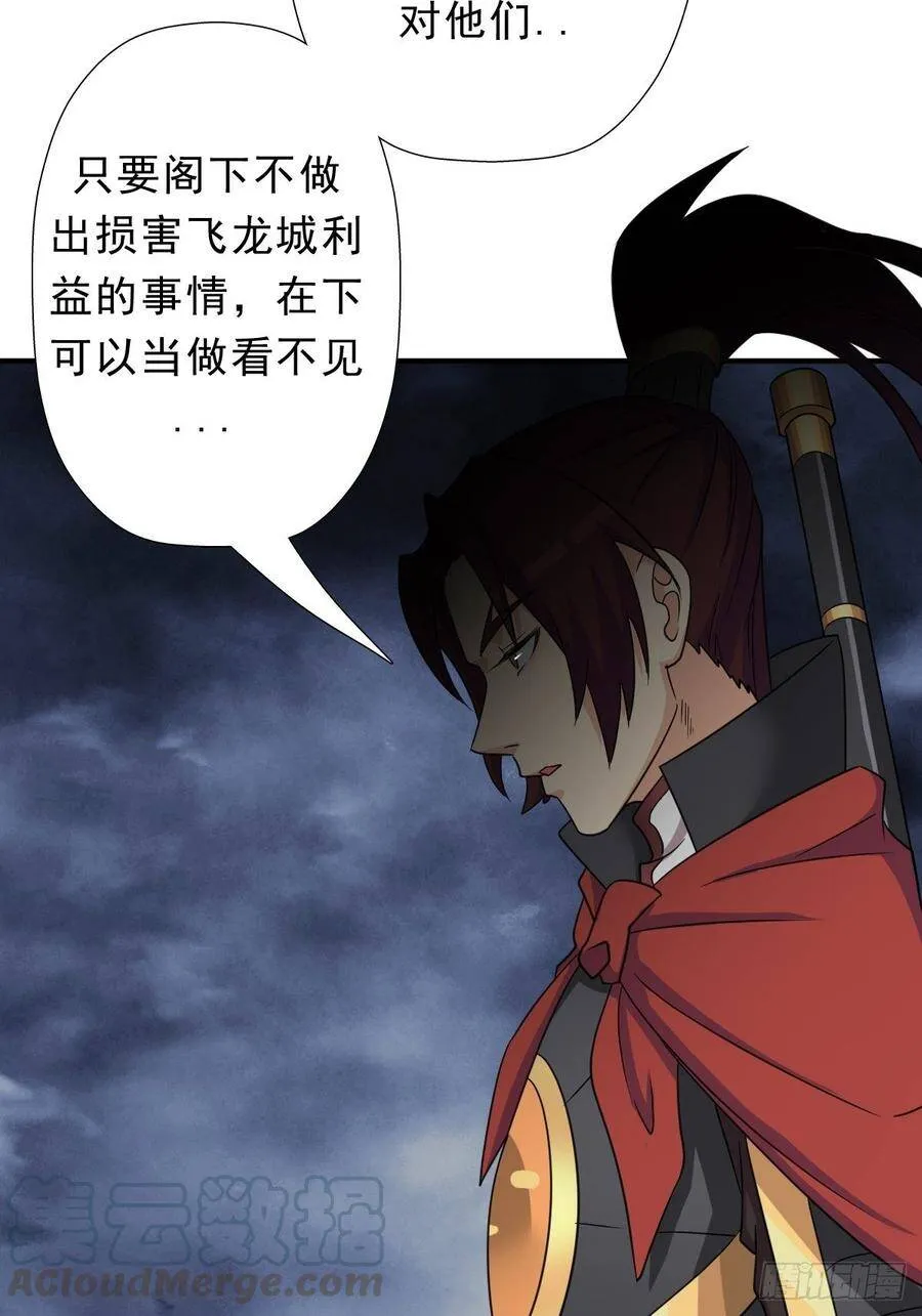 七宗罪？ 第29页