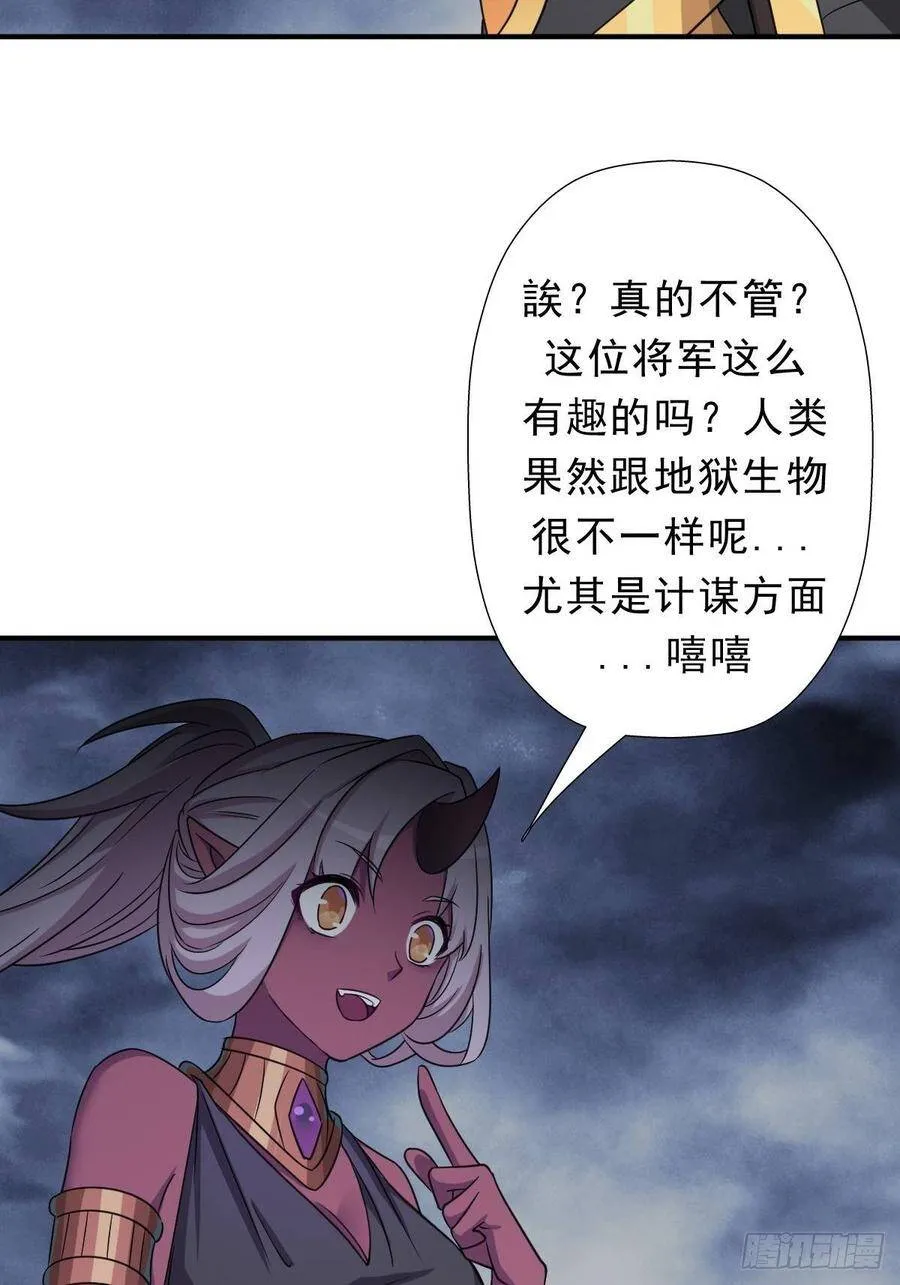 七宗罪？ 第30页