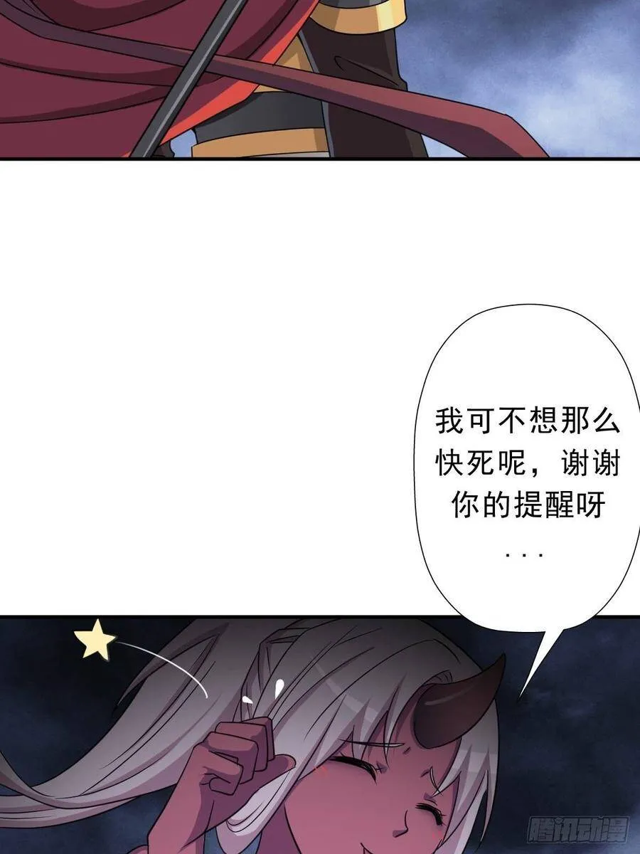 七宗罪？ 第34页