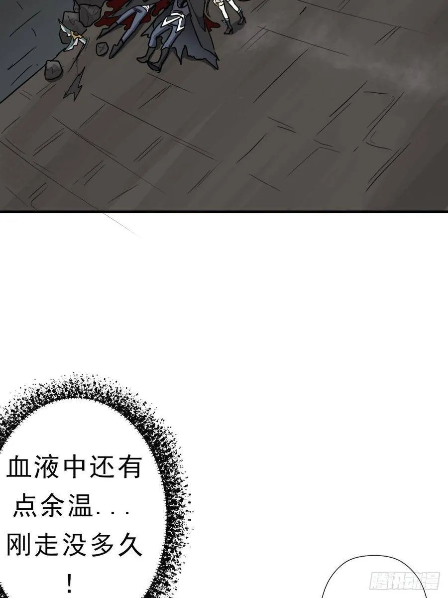 七宗罪？ 第38页