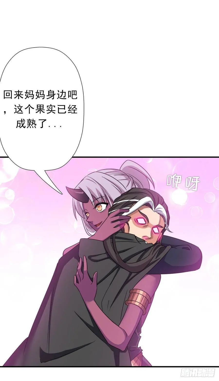 七宗罪？ 第45页
