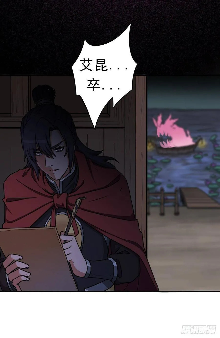 七宗罪？ 第52页