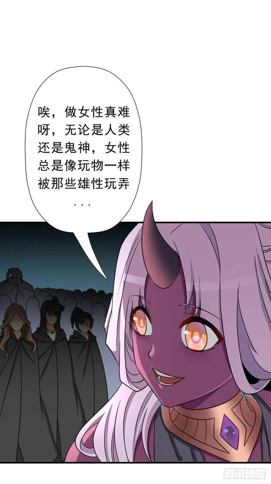 七宗罪？ 第53页