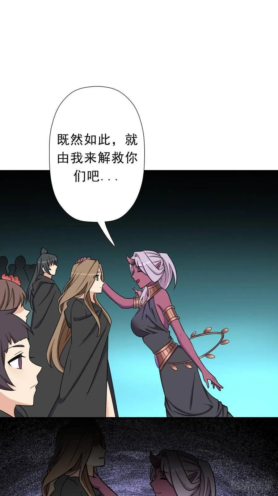 七宗罪？ 第54页