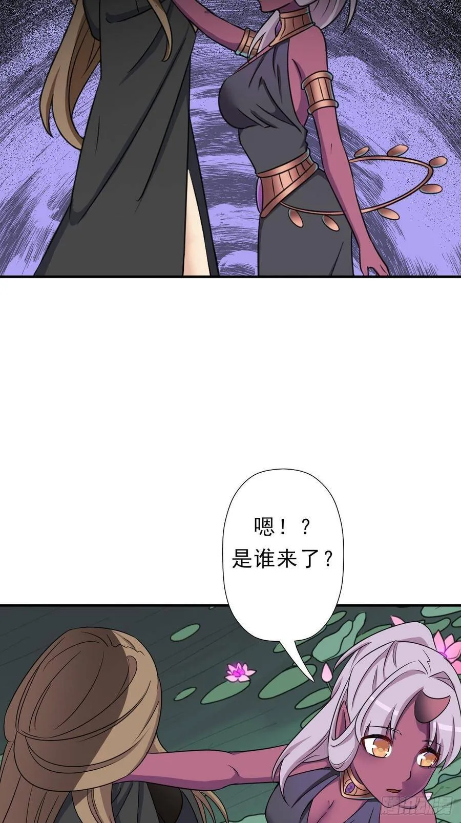 七宗罪？ 第55页