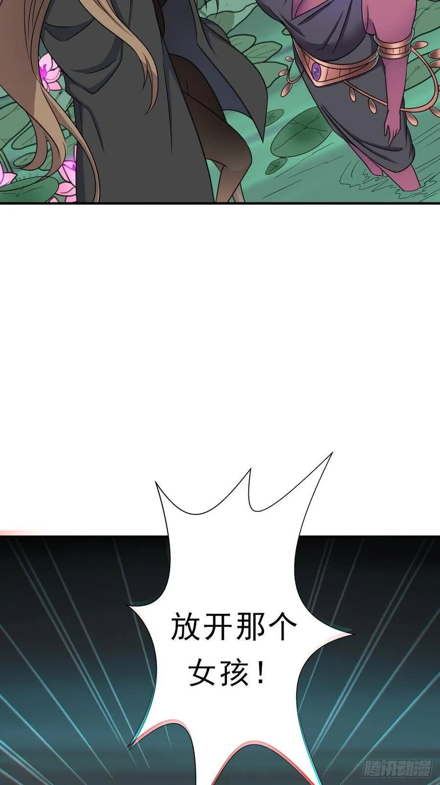 七宗罪？ 第56页