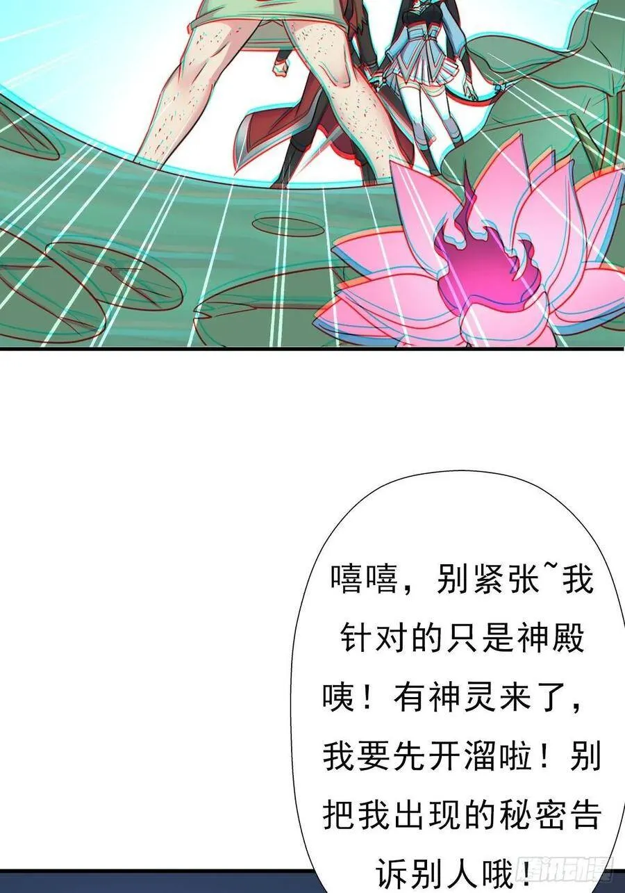 七宗罪！禽兽 第23页