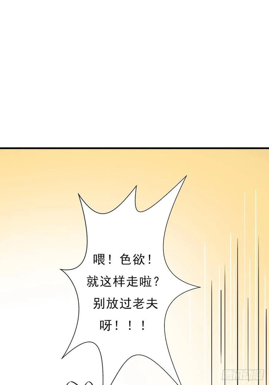 七宗罪！禽兽 第25页