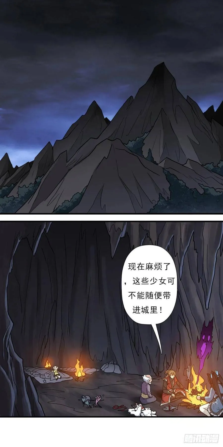 七宗罪！禽兽 第40页