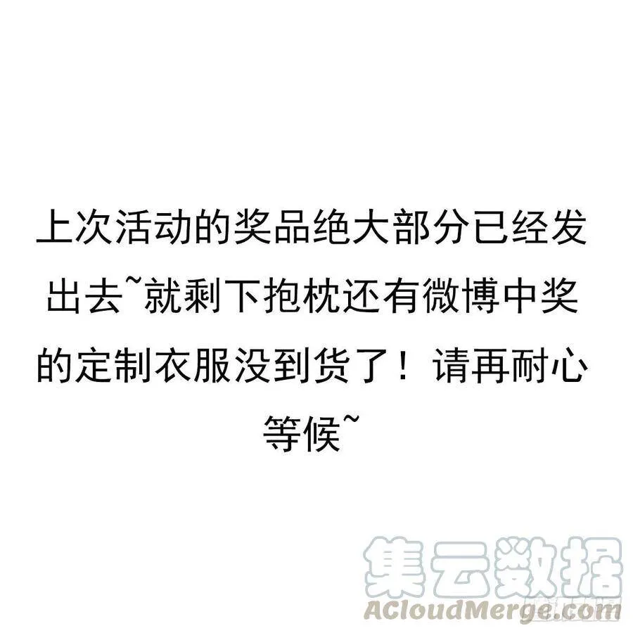 七宗罪！禽兽 第50页