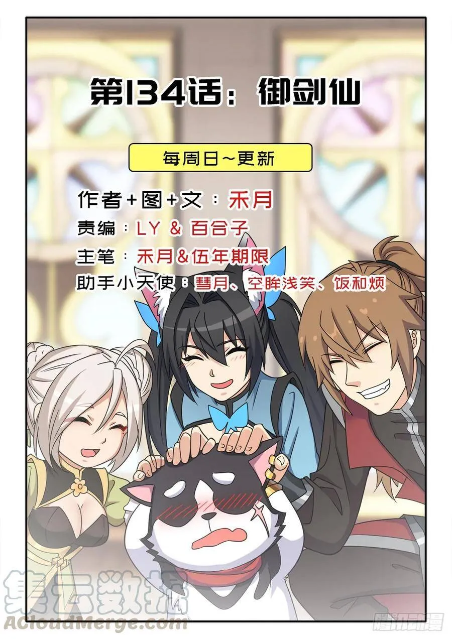 七宗罪！禽兽 第53页