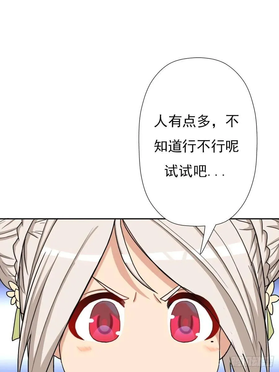 御剑仙 第8页