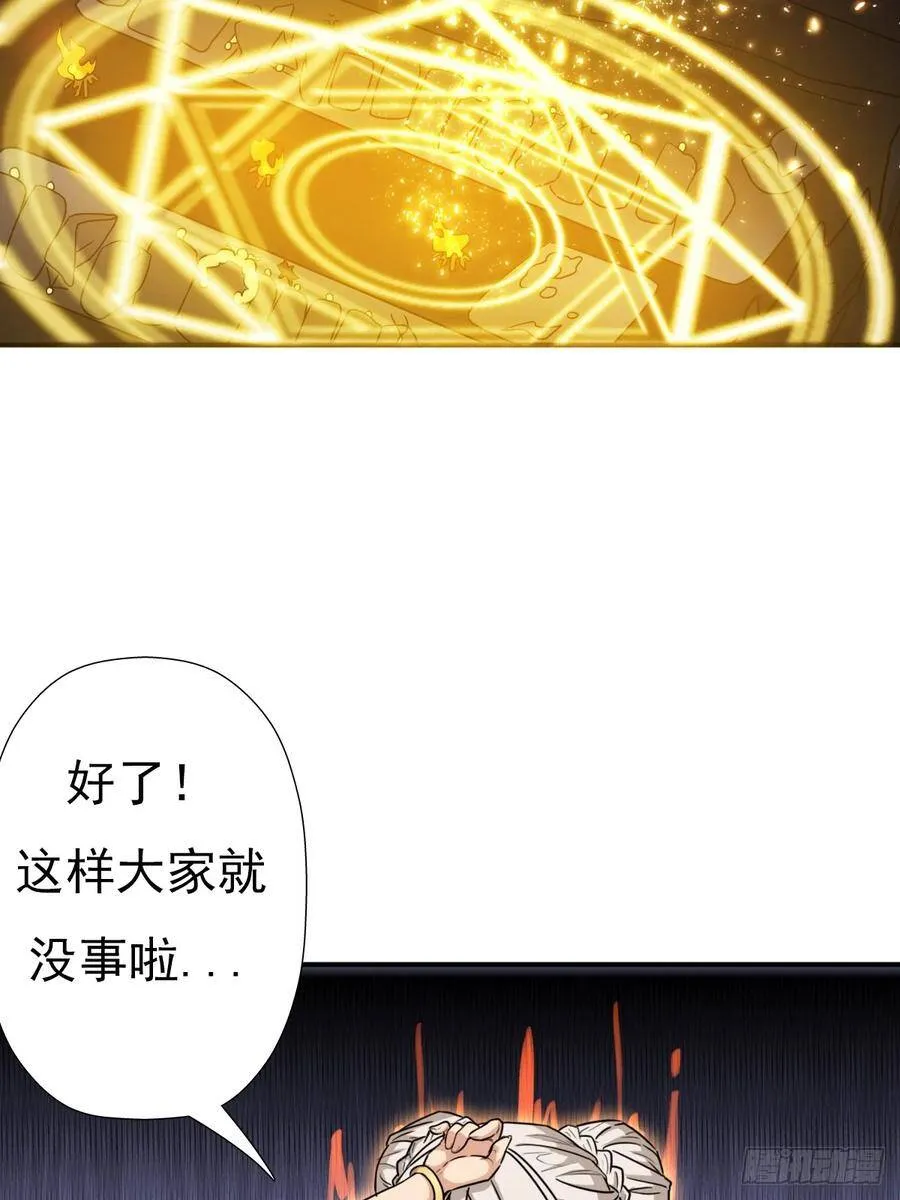 御剑仙 第13页