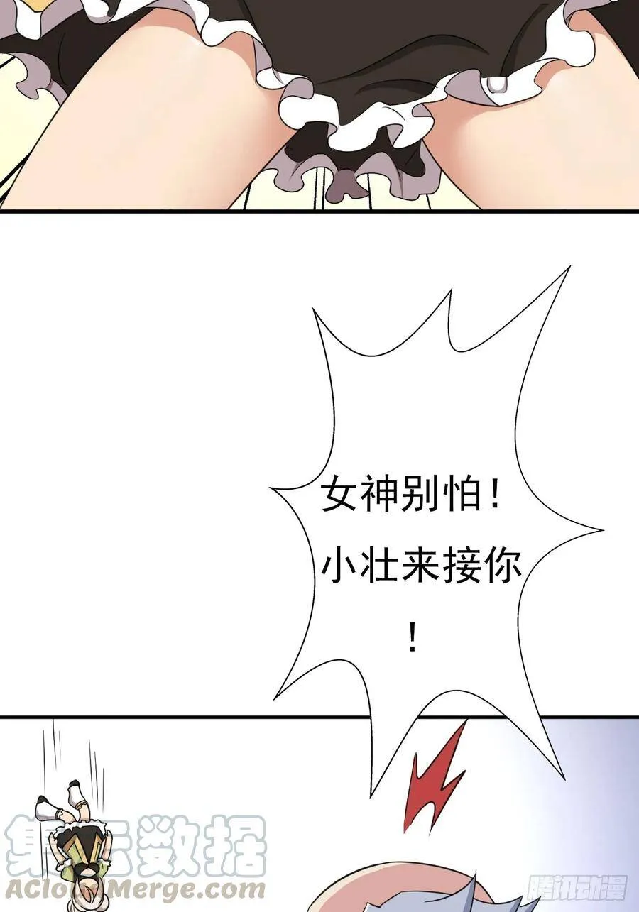 御剑仙 第16页