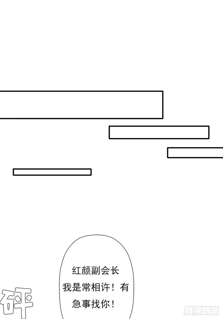 御剑仙 第19页