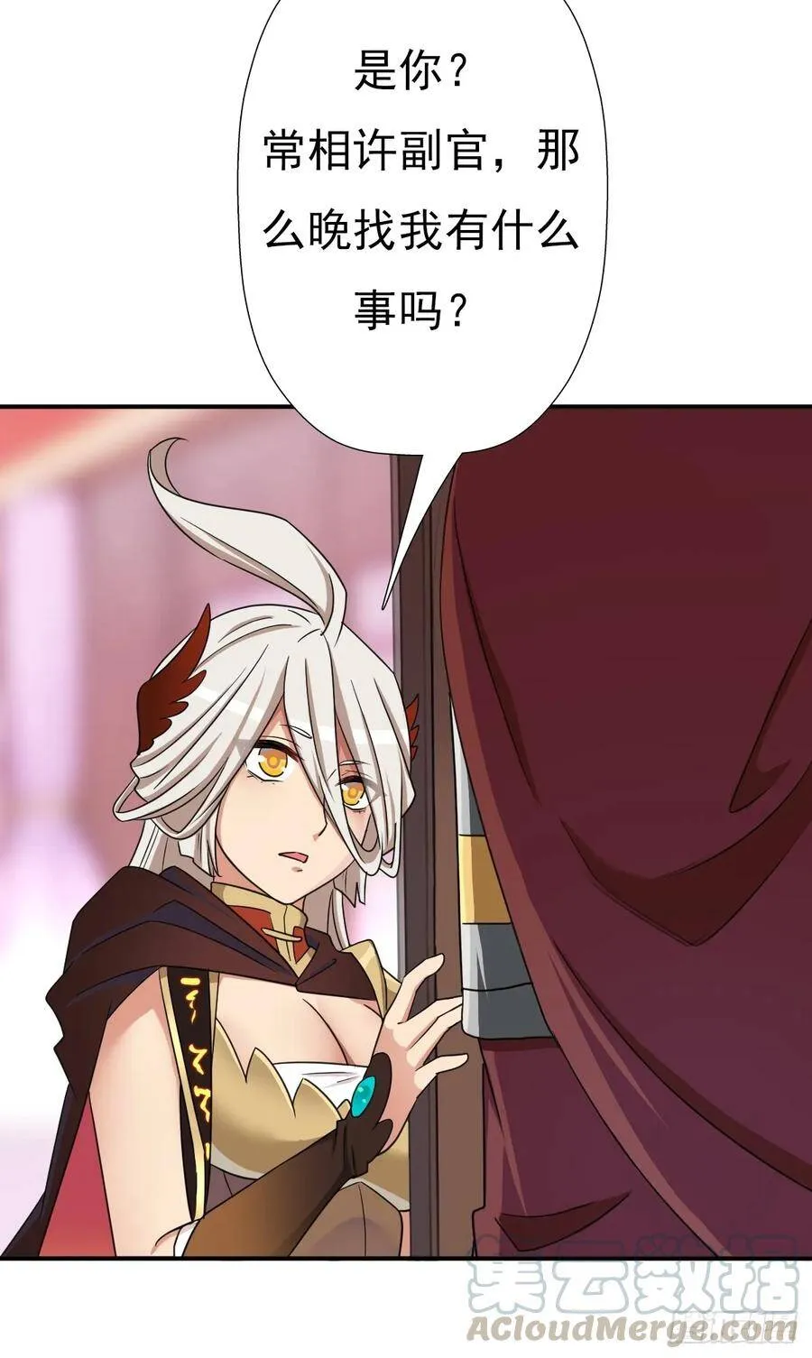 御剑仙 第21页