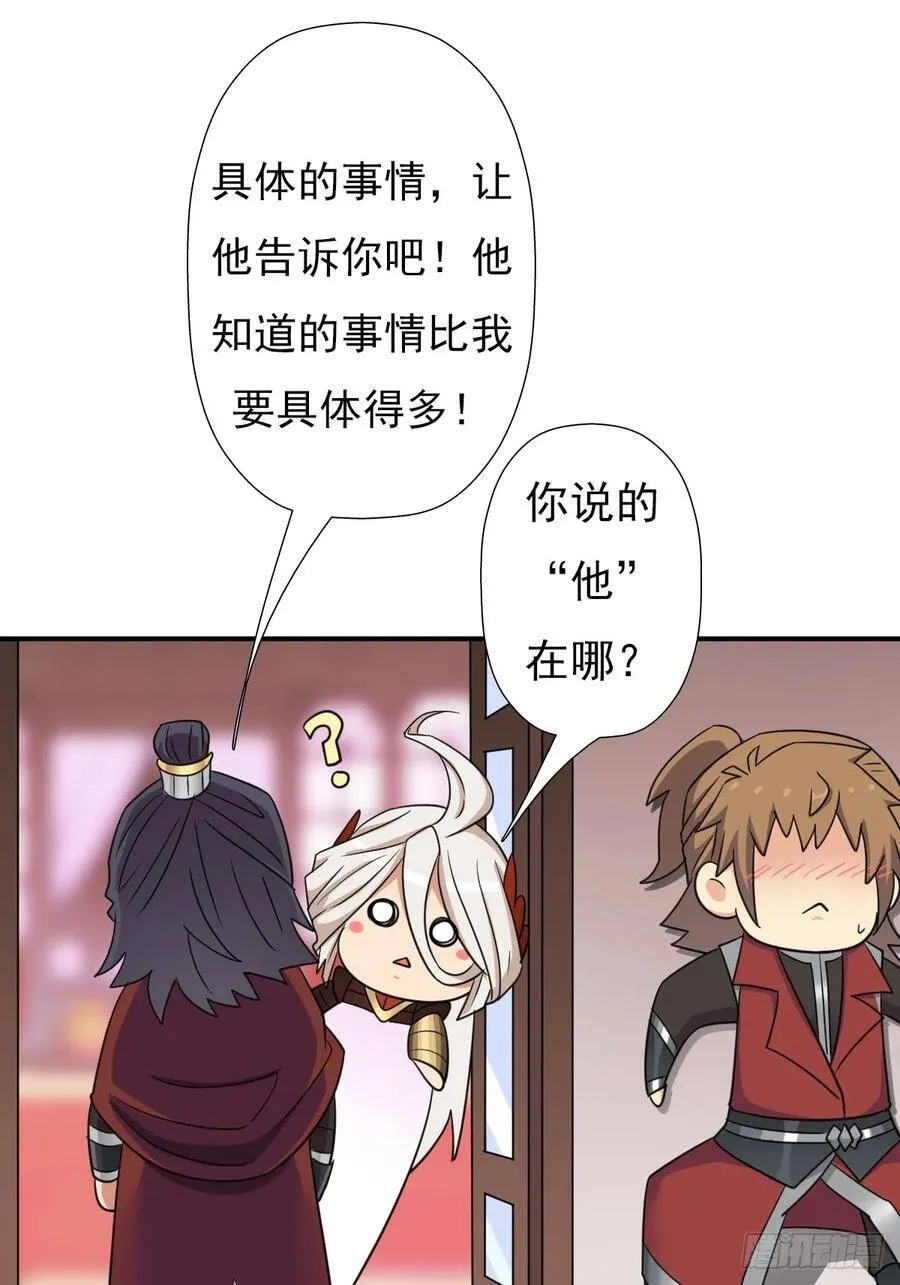 御剑仙 第24页