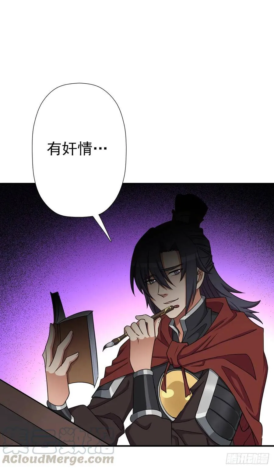 御剑仙 第31页