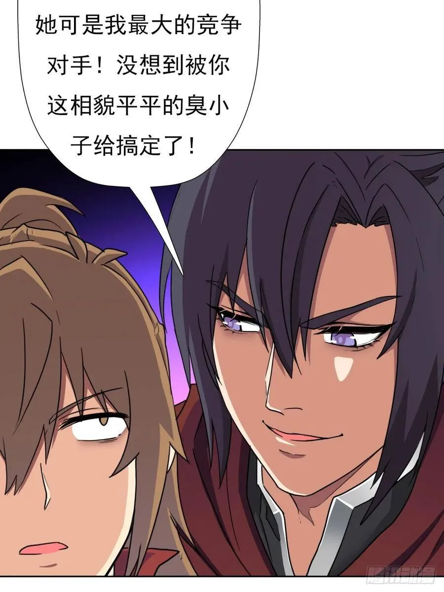 御剑仙 第35页