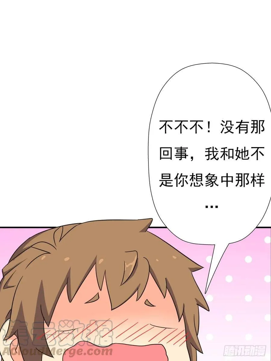 御剑仙 第36页