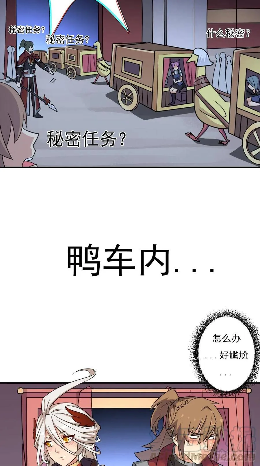 御剑仙 第41页