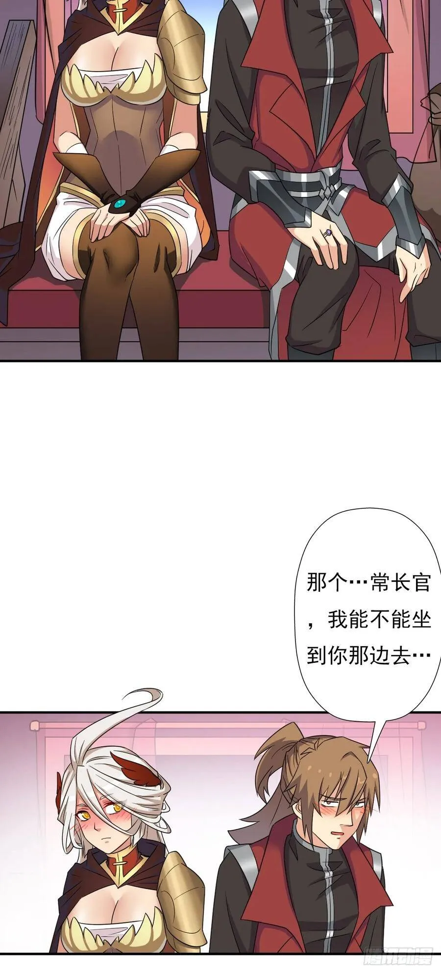 御剑仙 第42页