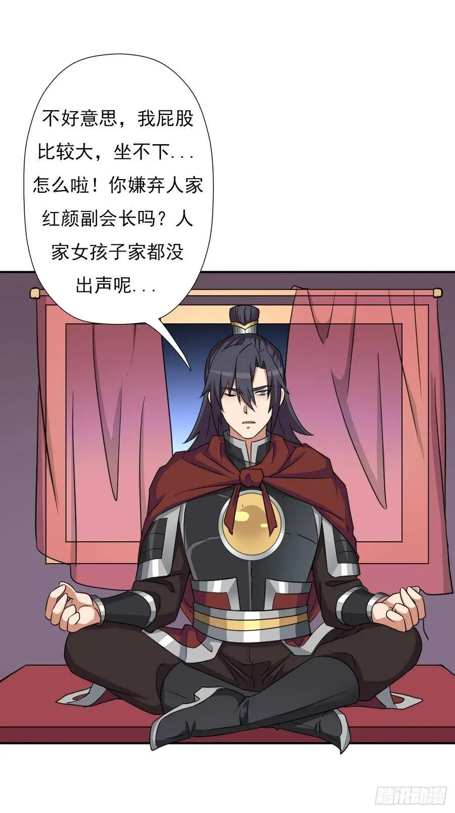 御剑仙 第43页