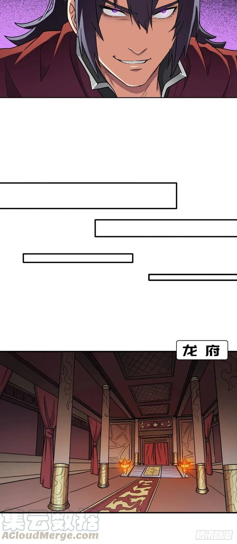 御剑仙 第46页