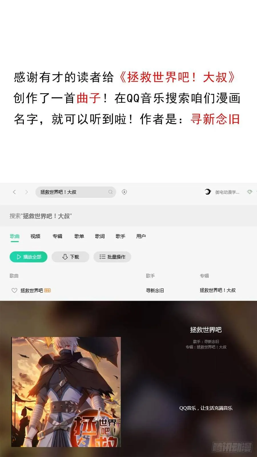 御剑仙 第55页