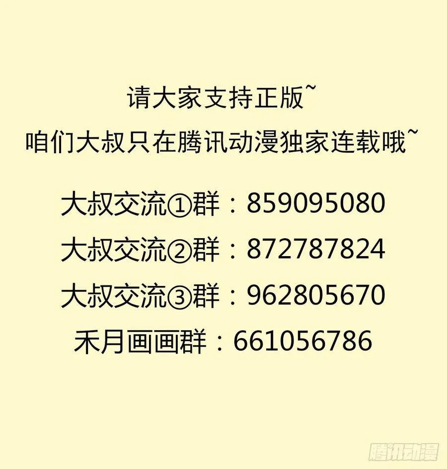 御剑仙 第57页