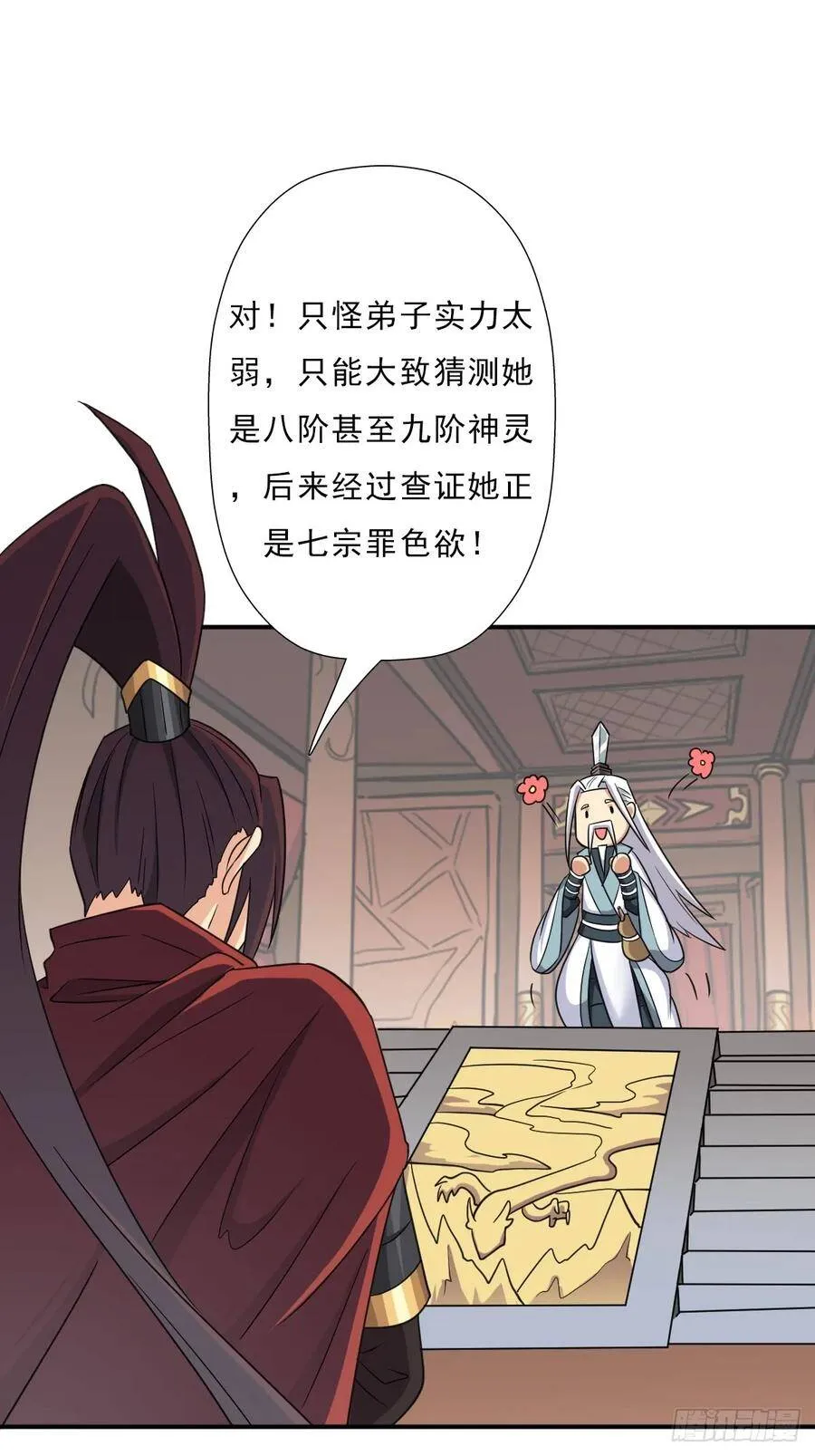 羞愧难当 第2页